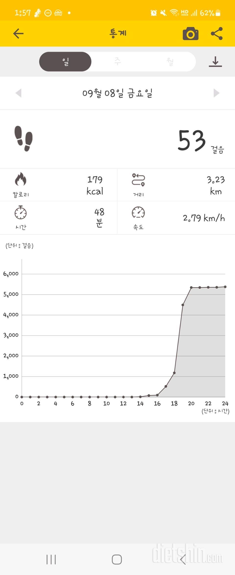 30일 유산소 운동2일차 성공!