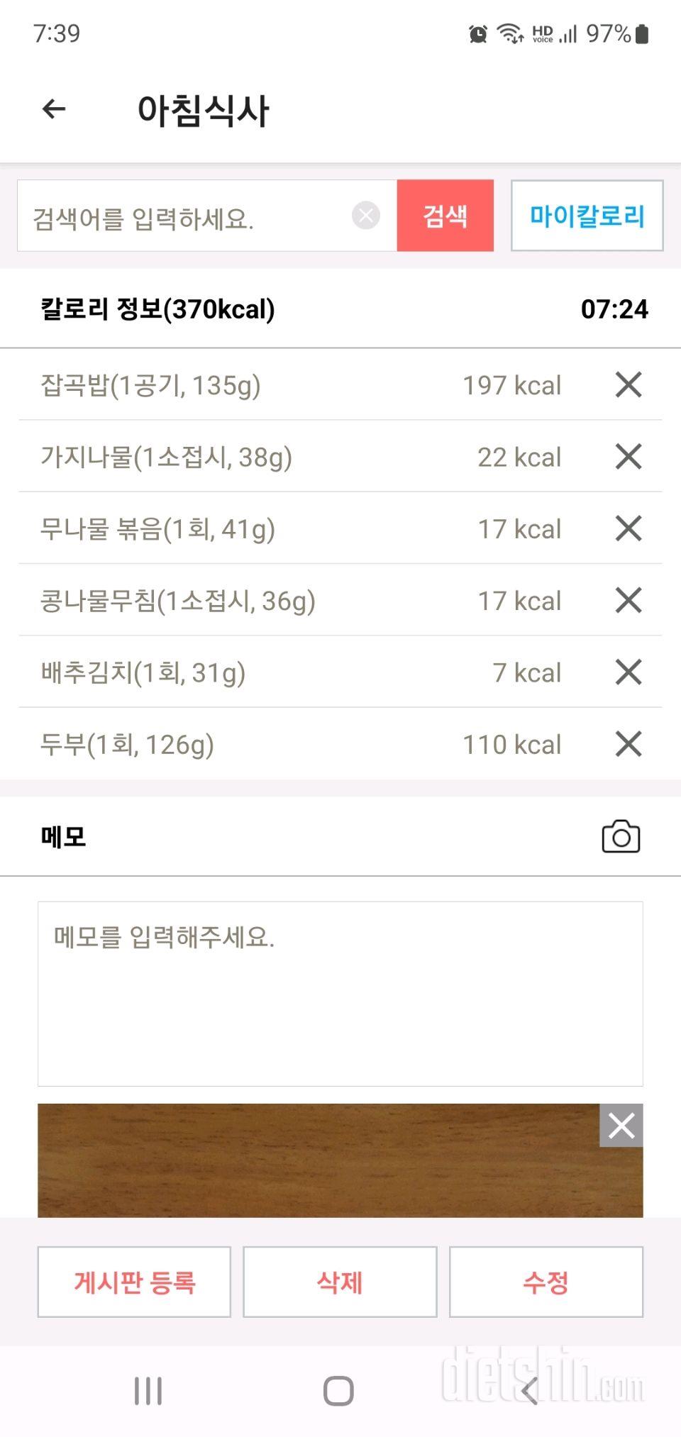 30일 아침먹기12일차 성공!