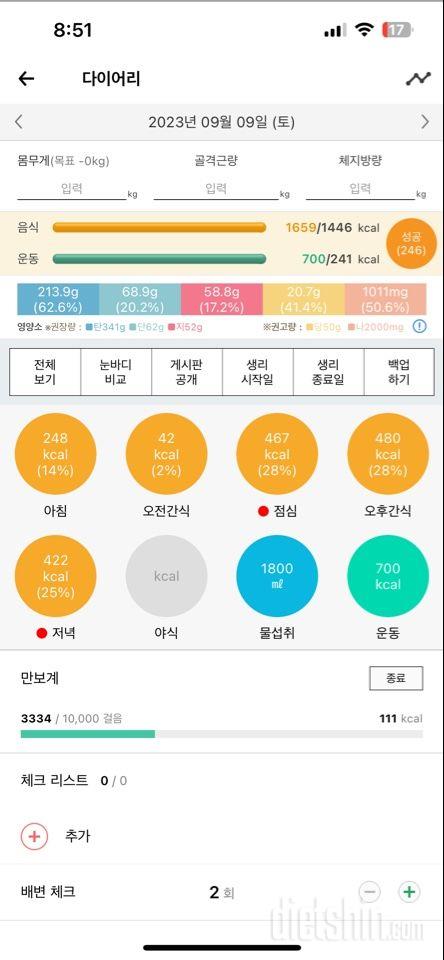 15일 3끼 식단 챌린지5일차 성공!