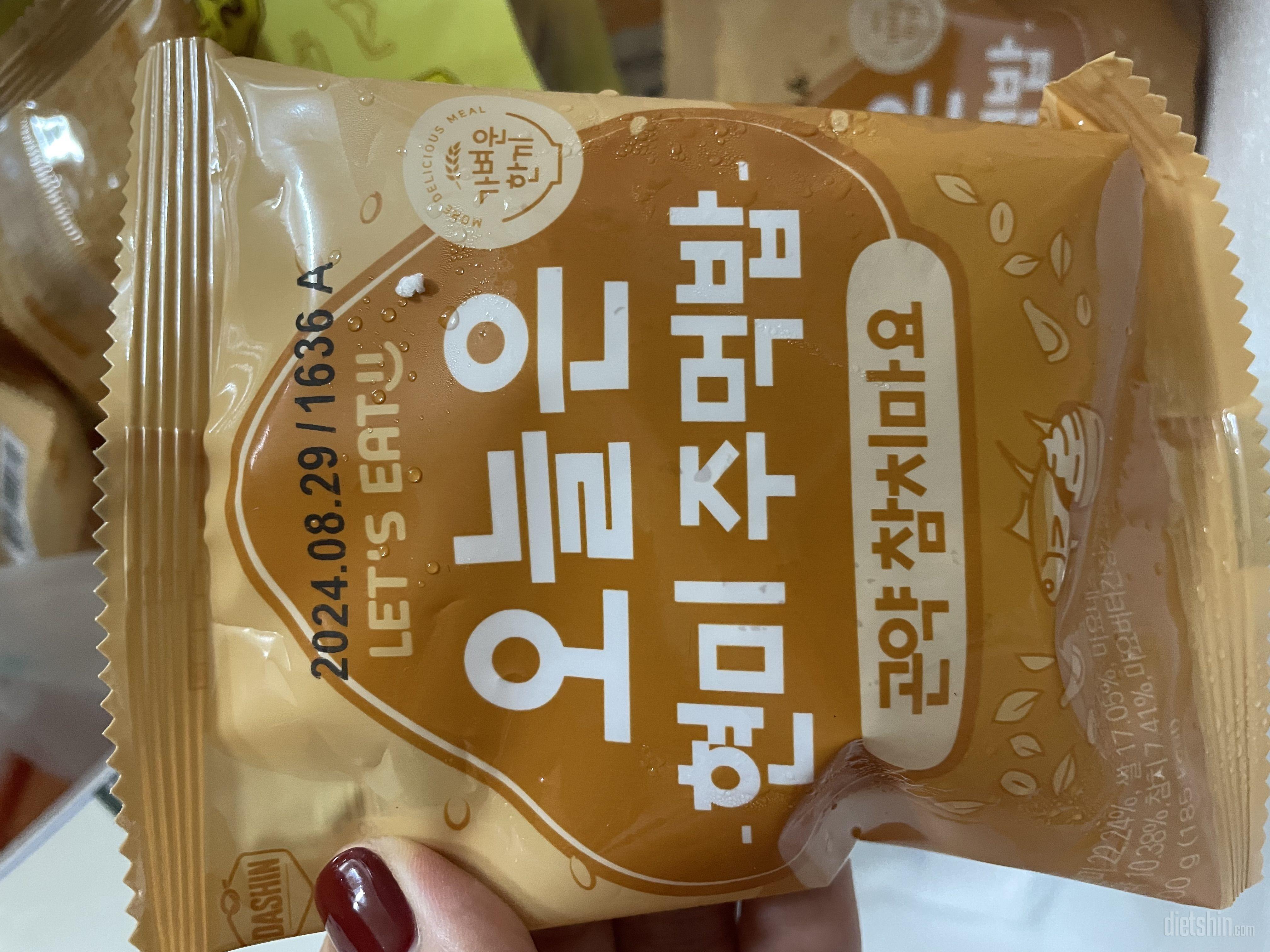 세일해서 사봤는데 맛날고 같어요^^