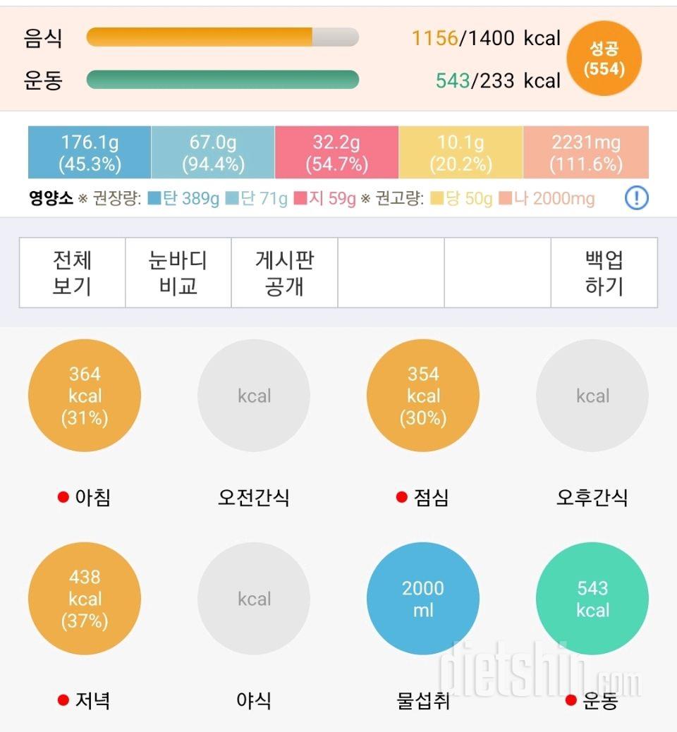 30일 야식끊기 1일차 성공!