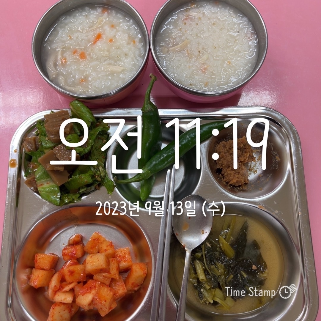 09월 13일(점심 825kcal)