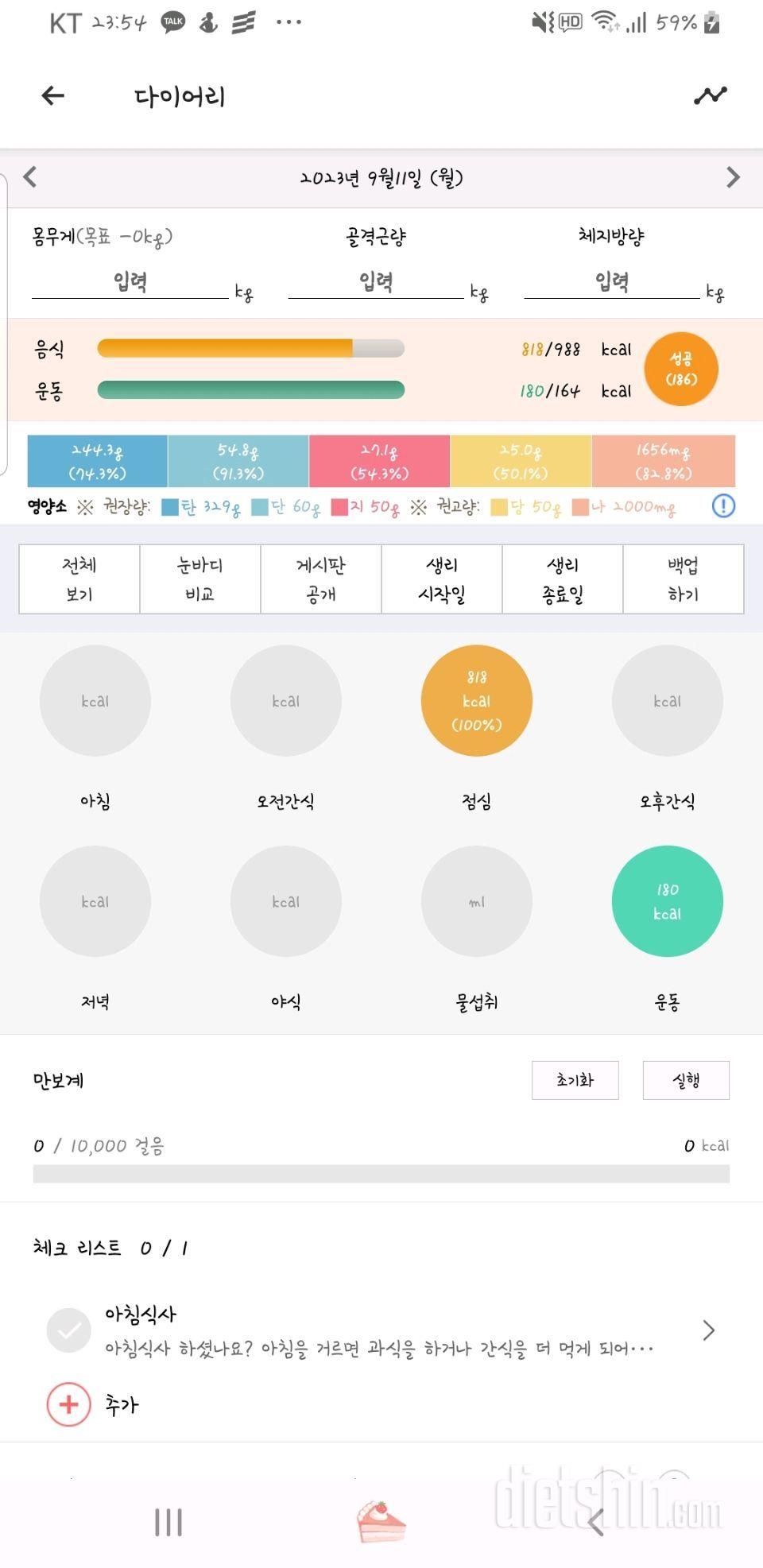 [다신 21기] 10일차