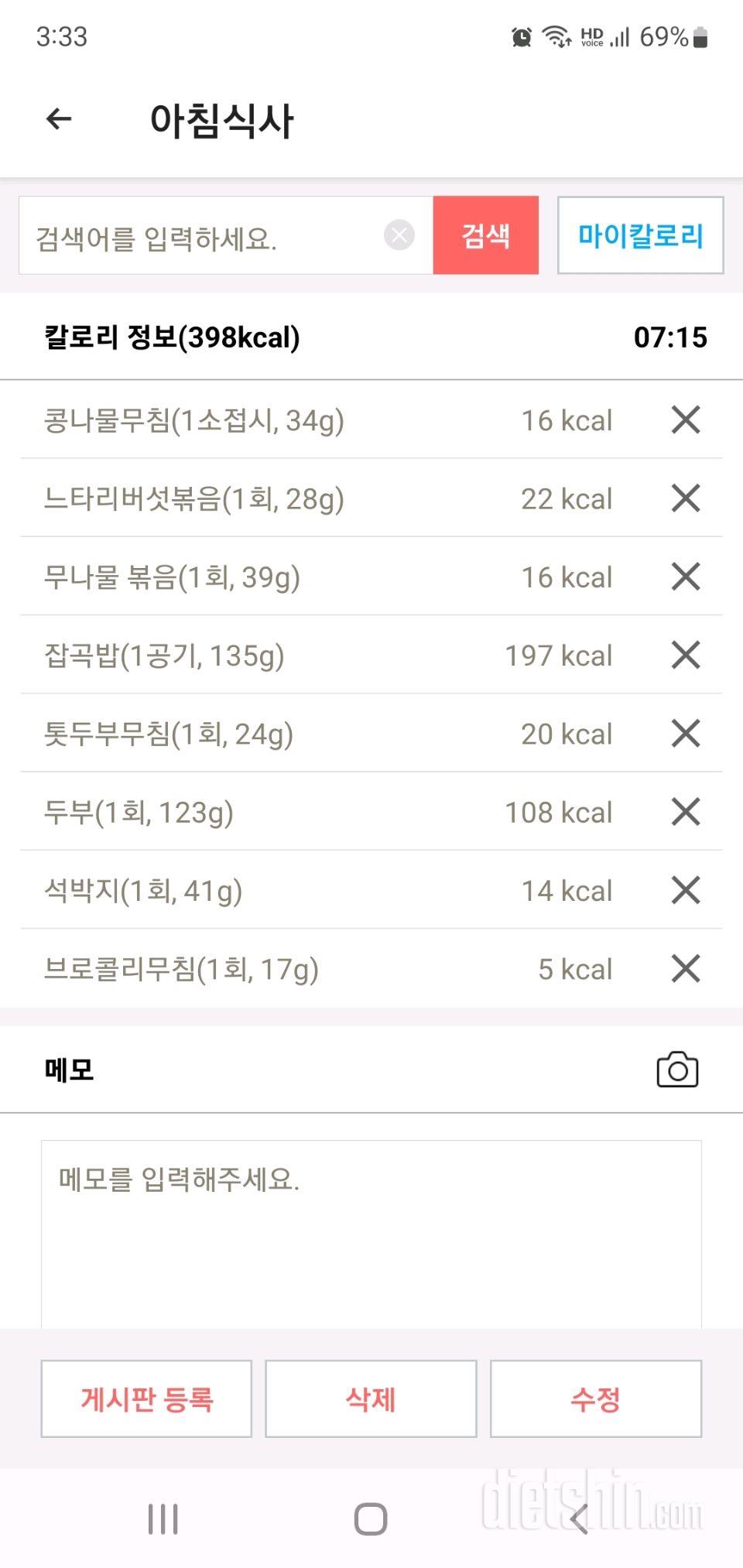 30일 아침먹기15일차 성공!