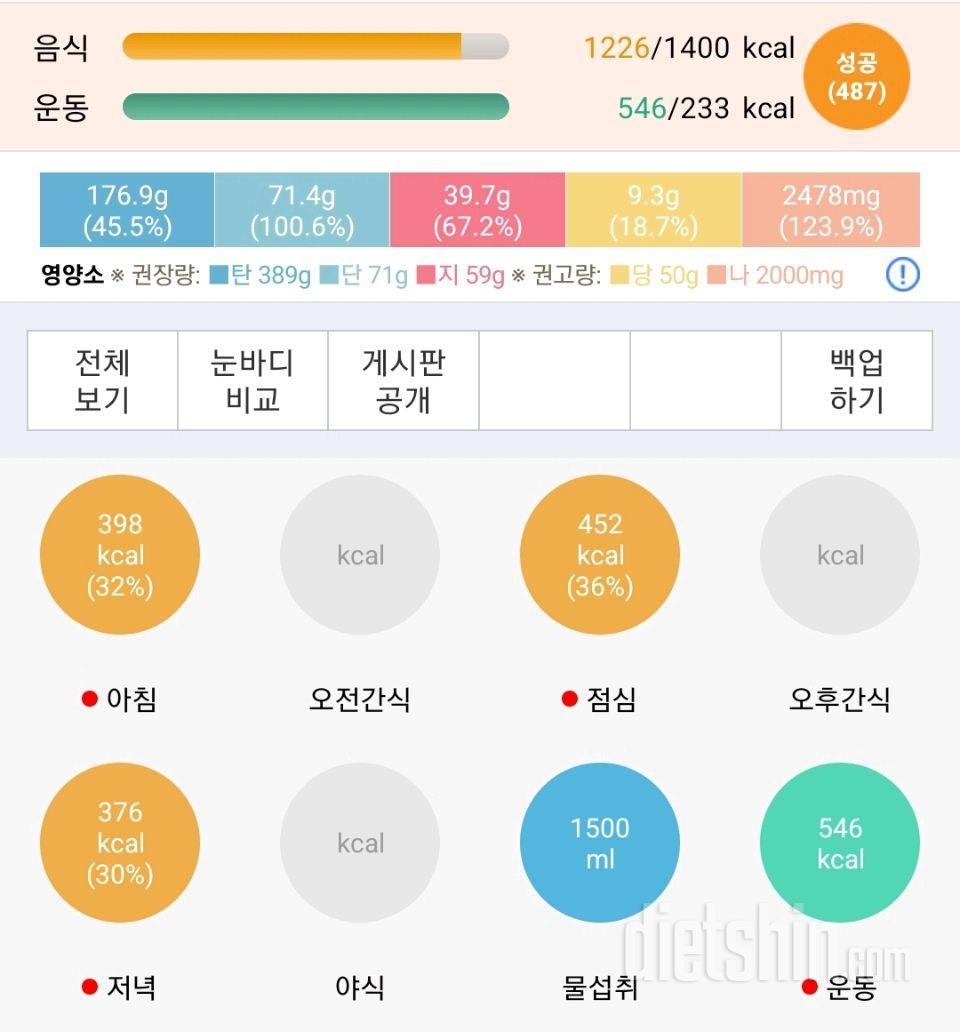 30일 야식끊기3일차 성공!