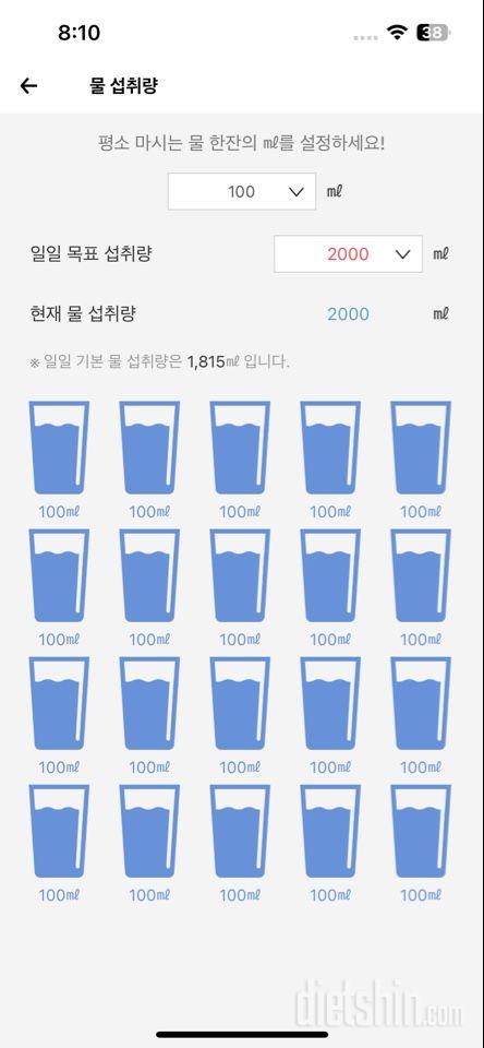 30일 하루 2L 물마시기4일차 성공!