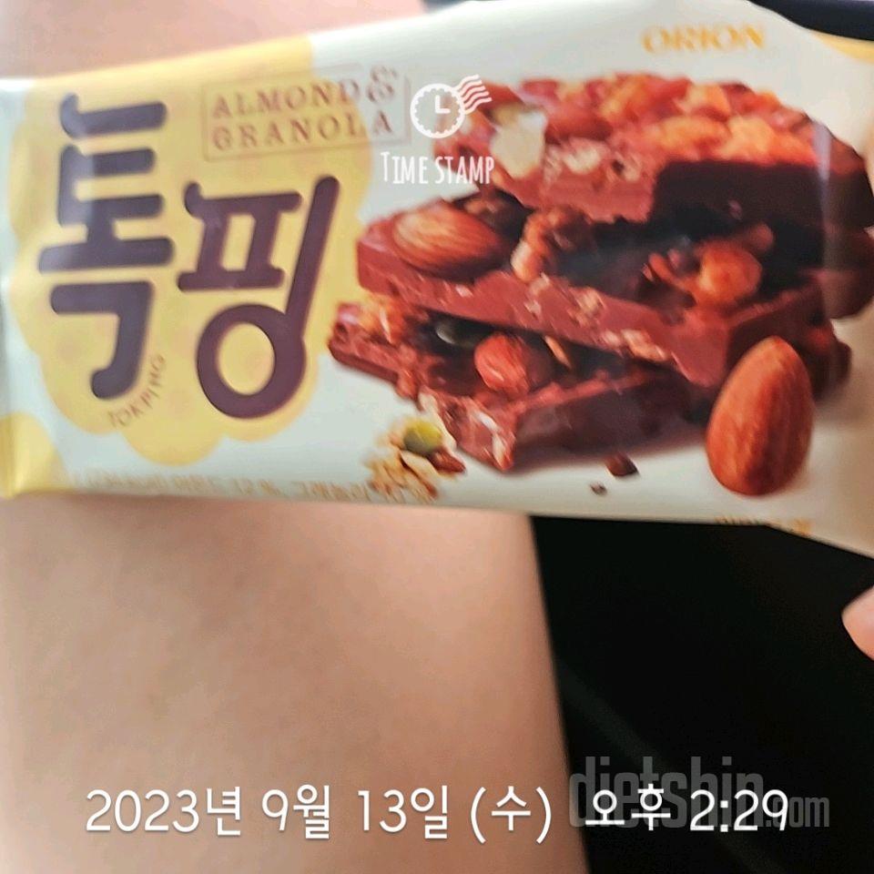 09월 13일( 오후간식 204kcal)