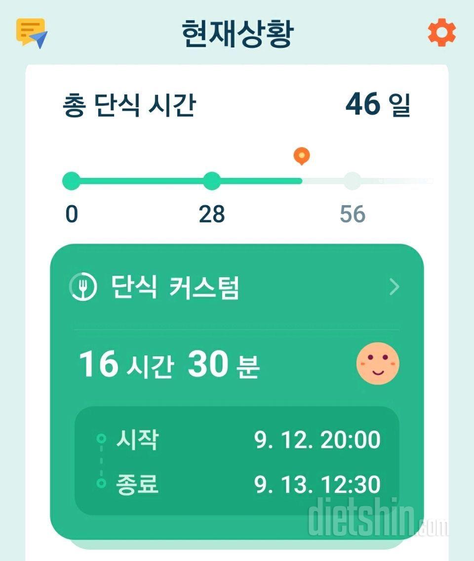 9월 13일 식단