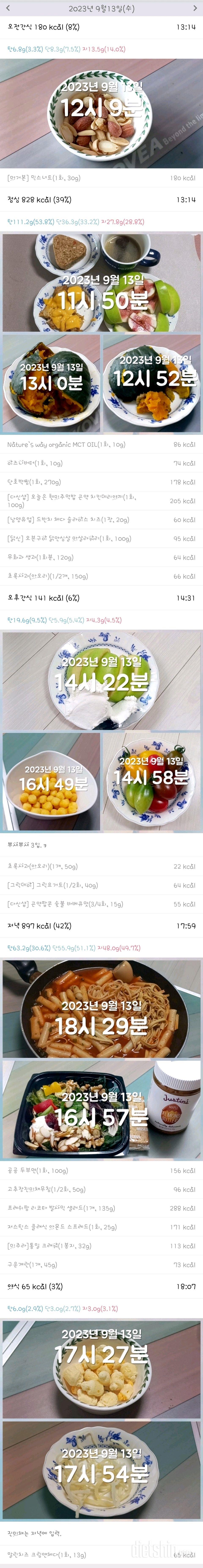 [다신21기] 10일차 식단 운동