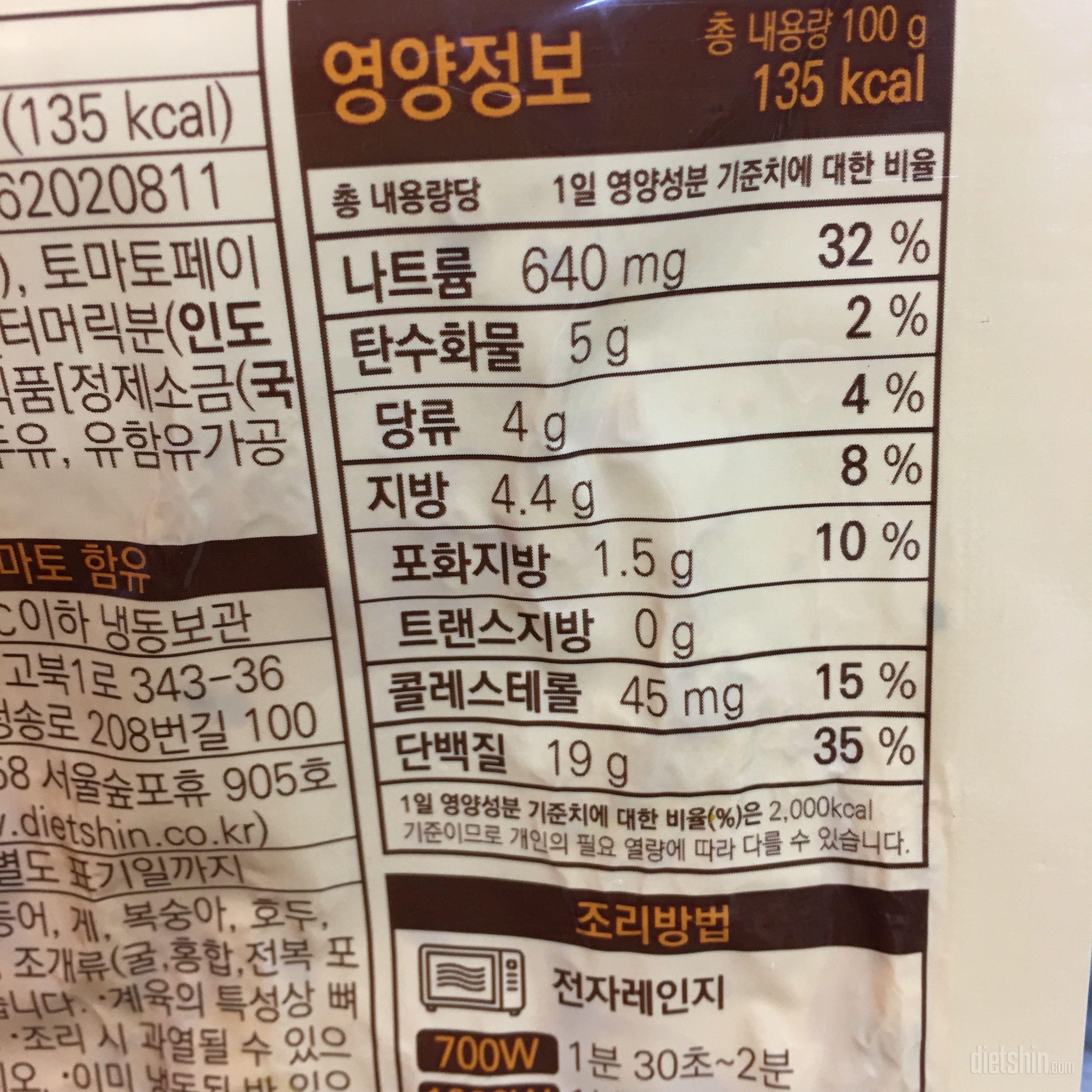 09월 13일(저녁 513kcal) 닭고야 +달걀포함