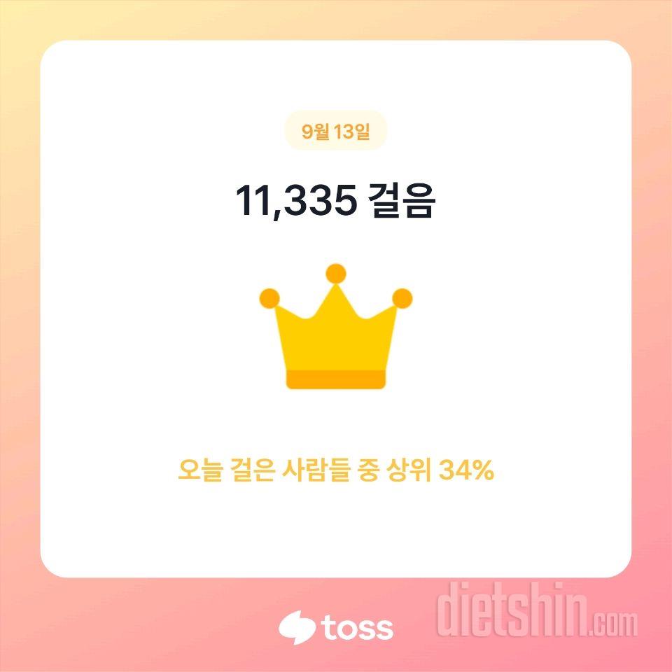 30일 만보 걷기71일차 성공!