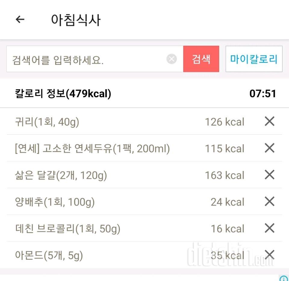 30일 아침먹기3일차 성공!