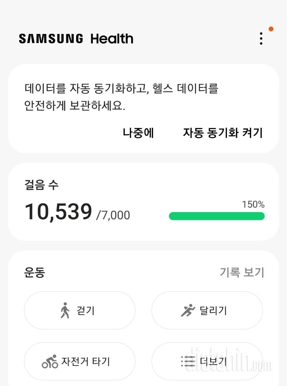 30일 만보 걷기21일차 성공!