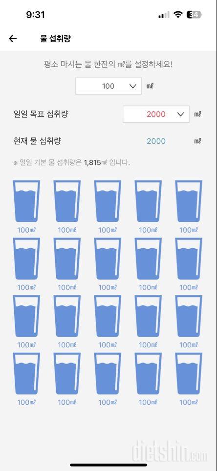 30일 하루 2L 물마시기6일차 성공!