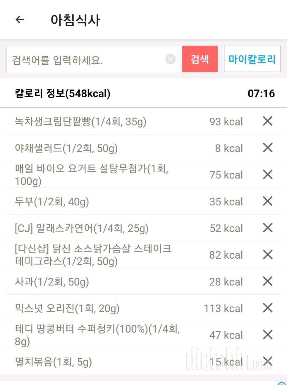 9/15(45)야식안먹음