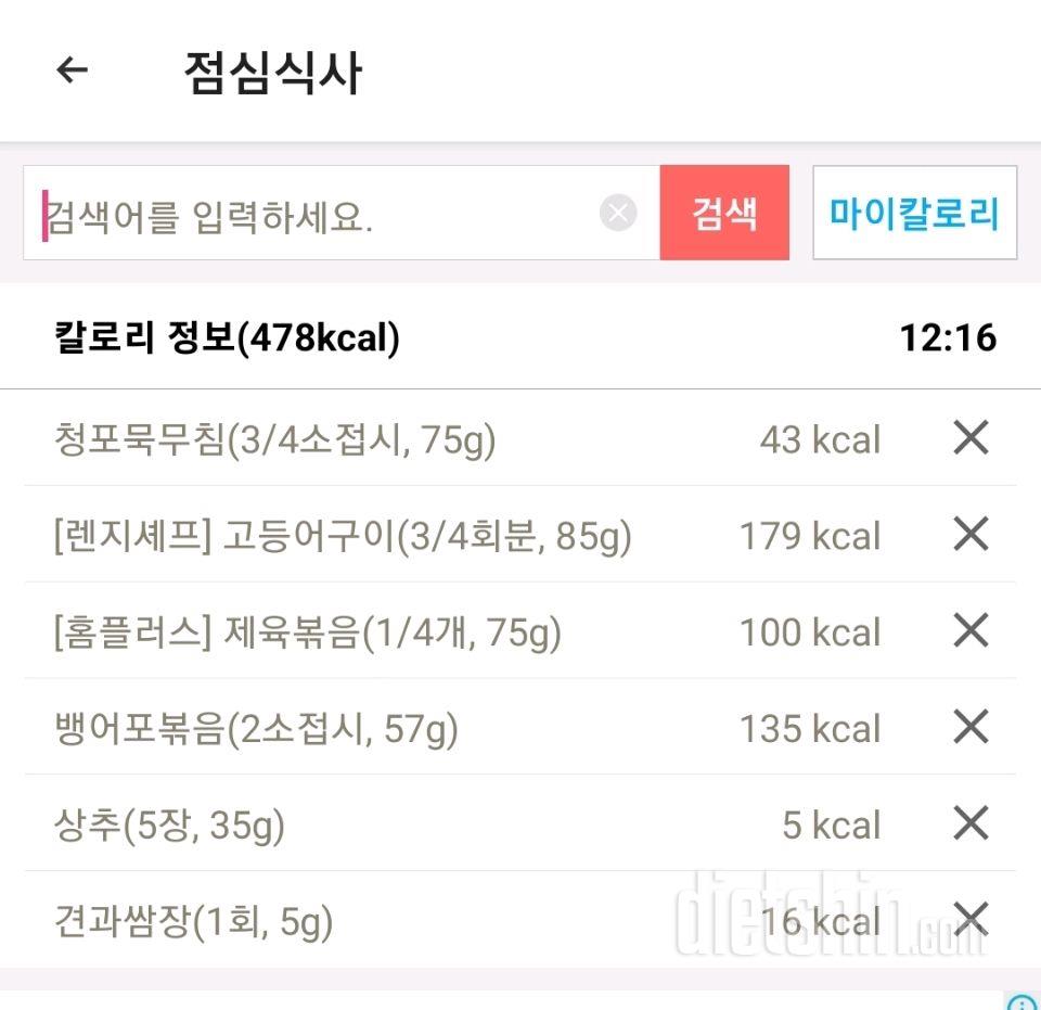 9/15(45)야식안먹음