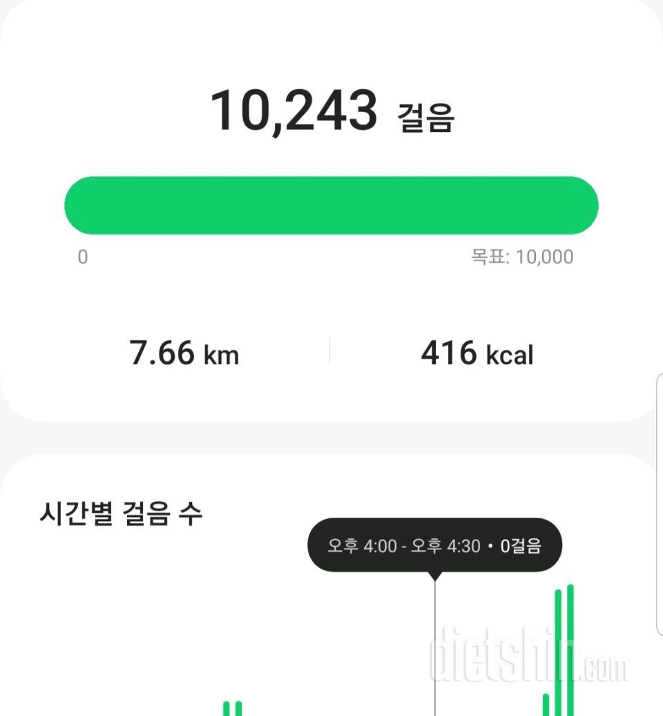 30일 만보 걷기69일차 성공!