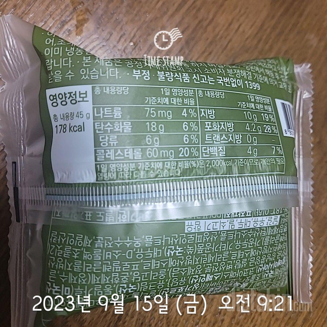 매일 1개씩 먹을 정도로 맛있어요.