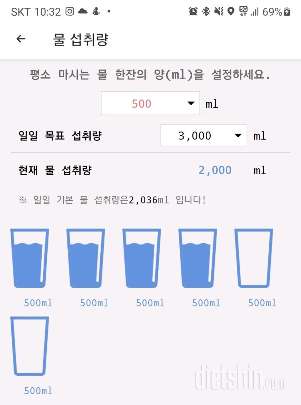 30일 하루 2L 물마시기11일차 성공!