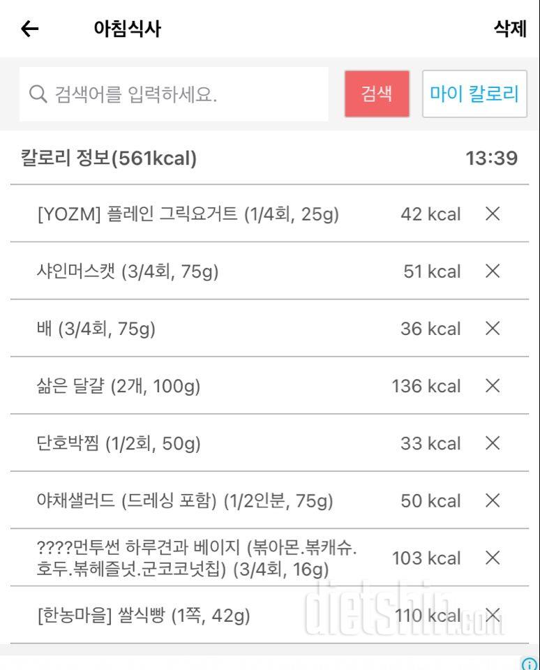 30일 아침먹기64일차 성공!