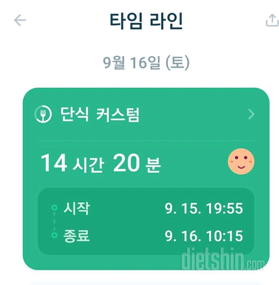 9월 16일 식단