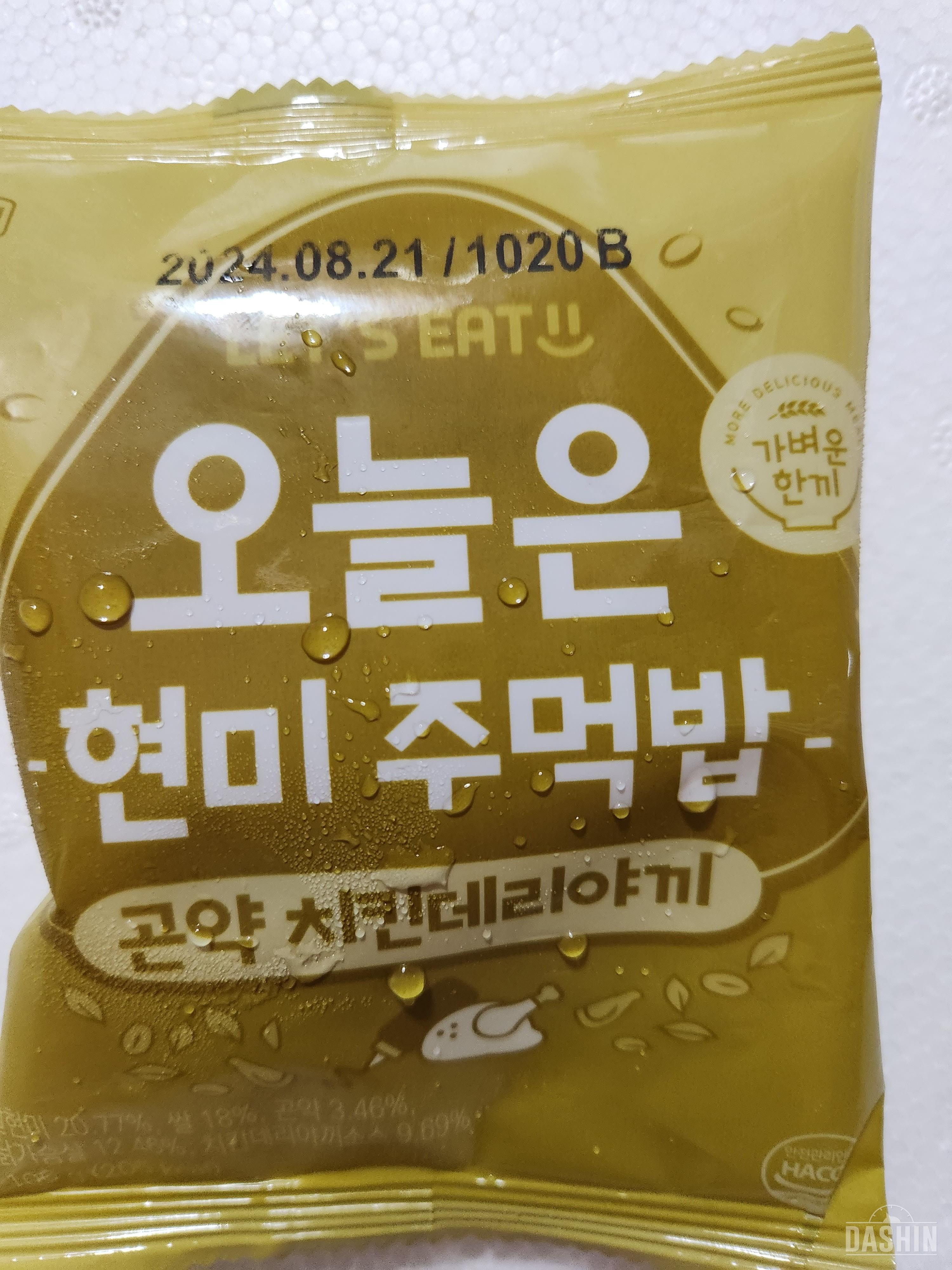 맛이 궁금해서 3가지 맛 주문했는데