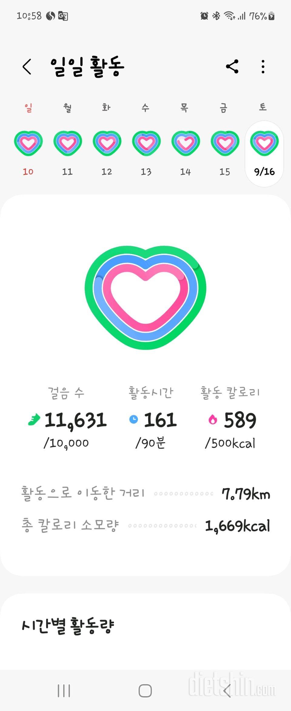 30일 만보 걷기9일차 성공!