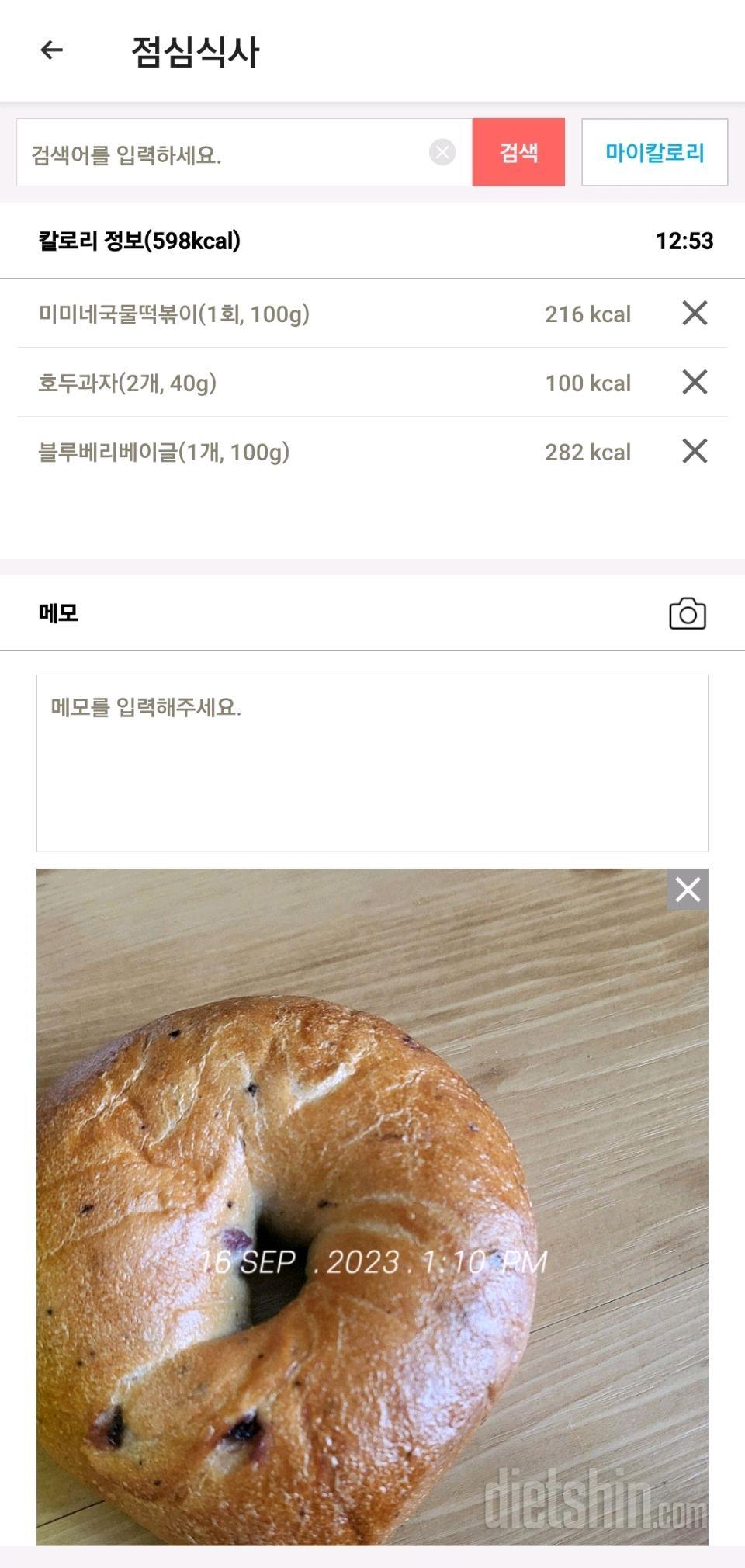 30일 1,000kcal 식단27일차 성공!