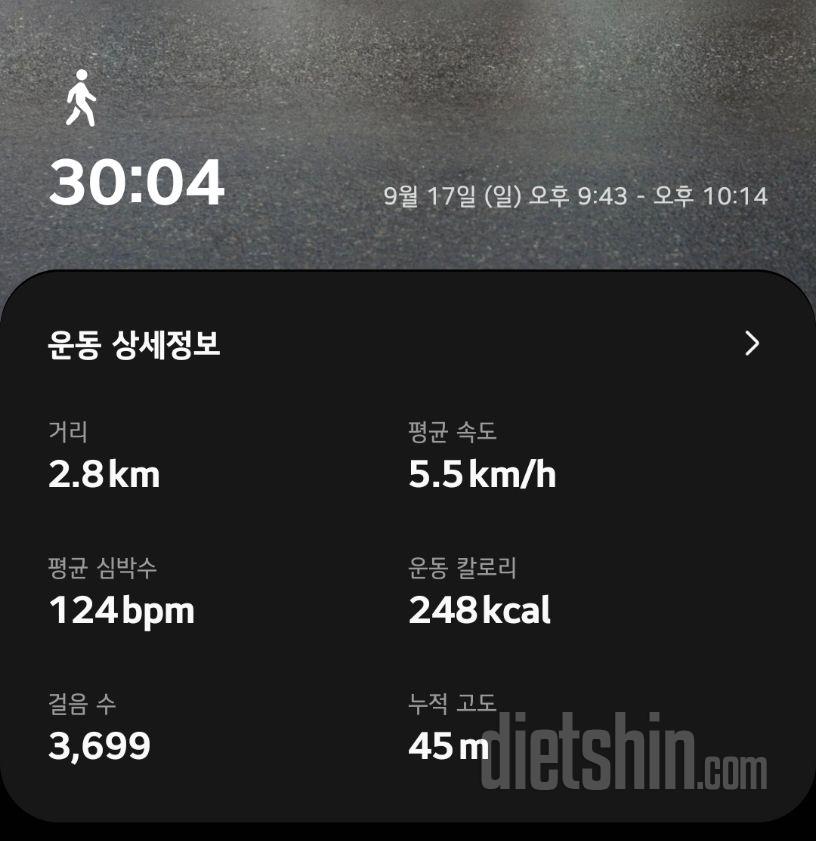 30일 유산소 운동52일차 성공!