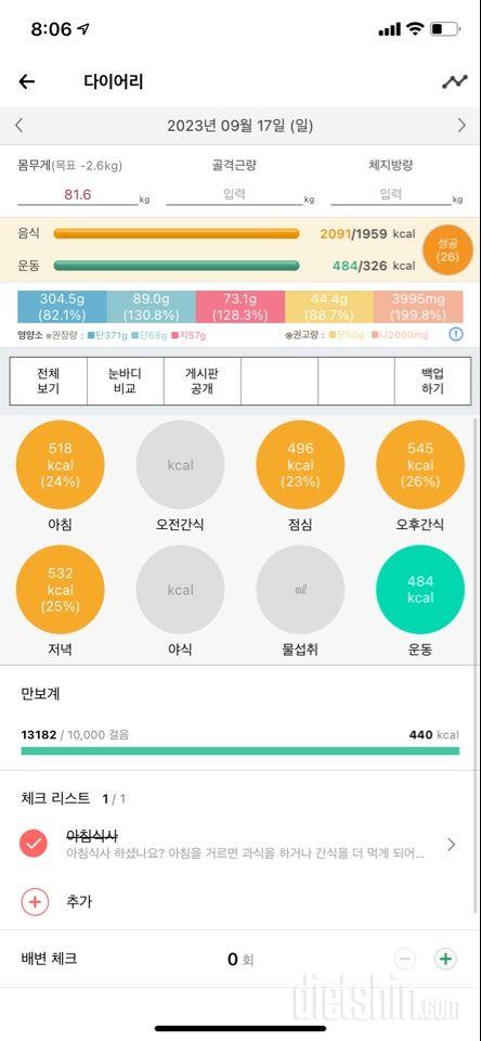 30일 만보 걷기2일차 성공!