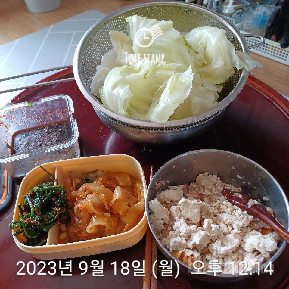 9.18 점심.두부현미밥