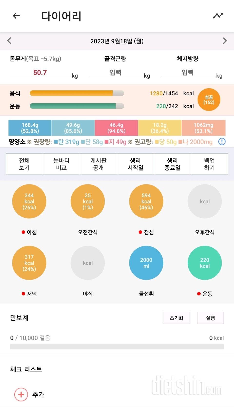 30일 1,000kcal 식단29일차 성공!