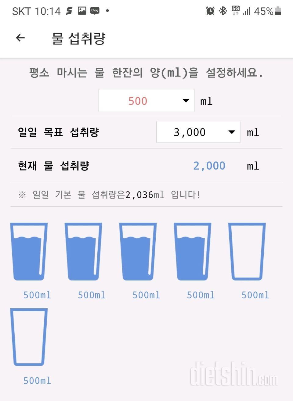 30일 하루 2L 물마시기14일차 성공!