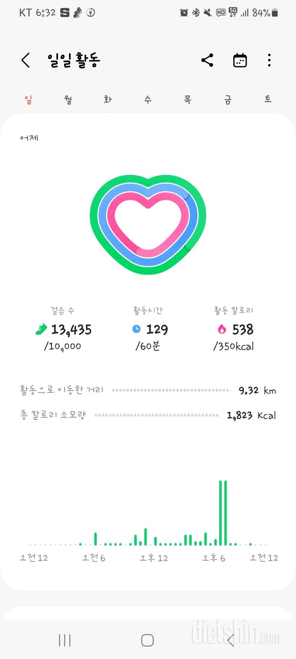 30일 만보 걷기2일차 성공!