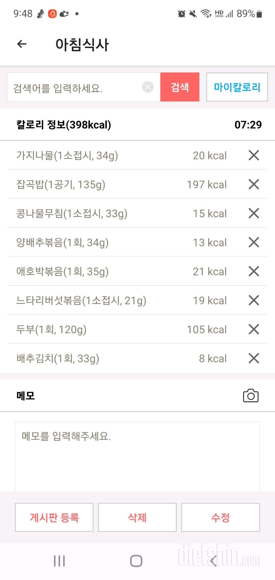 30일 밀가루 끊기23일차 성공!