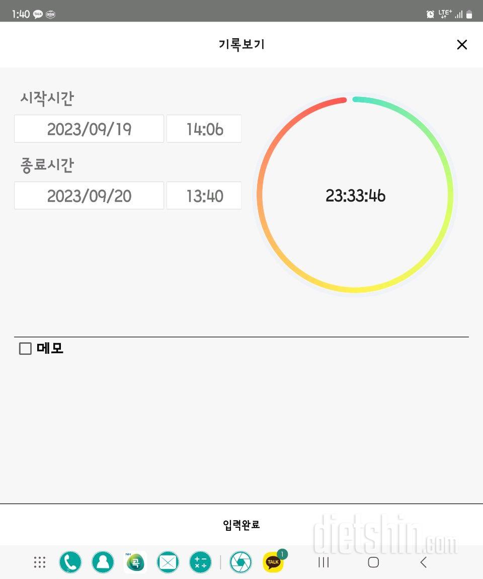 9.20.수.간단1829일차.