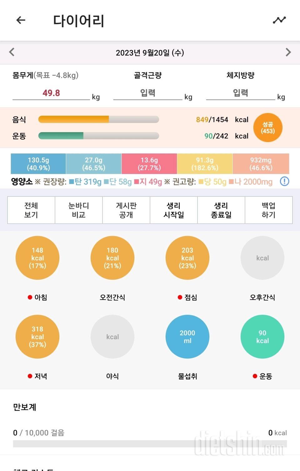 30일 하루 2L 물마시기32일차 성공!