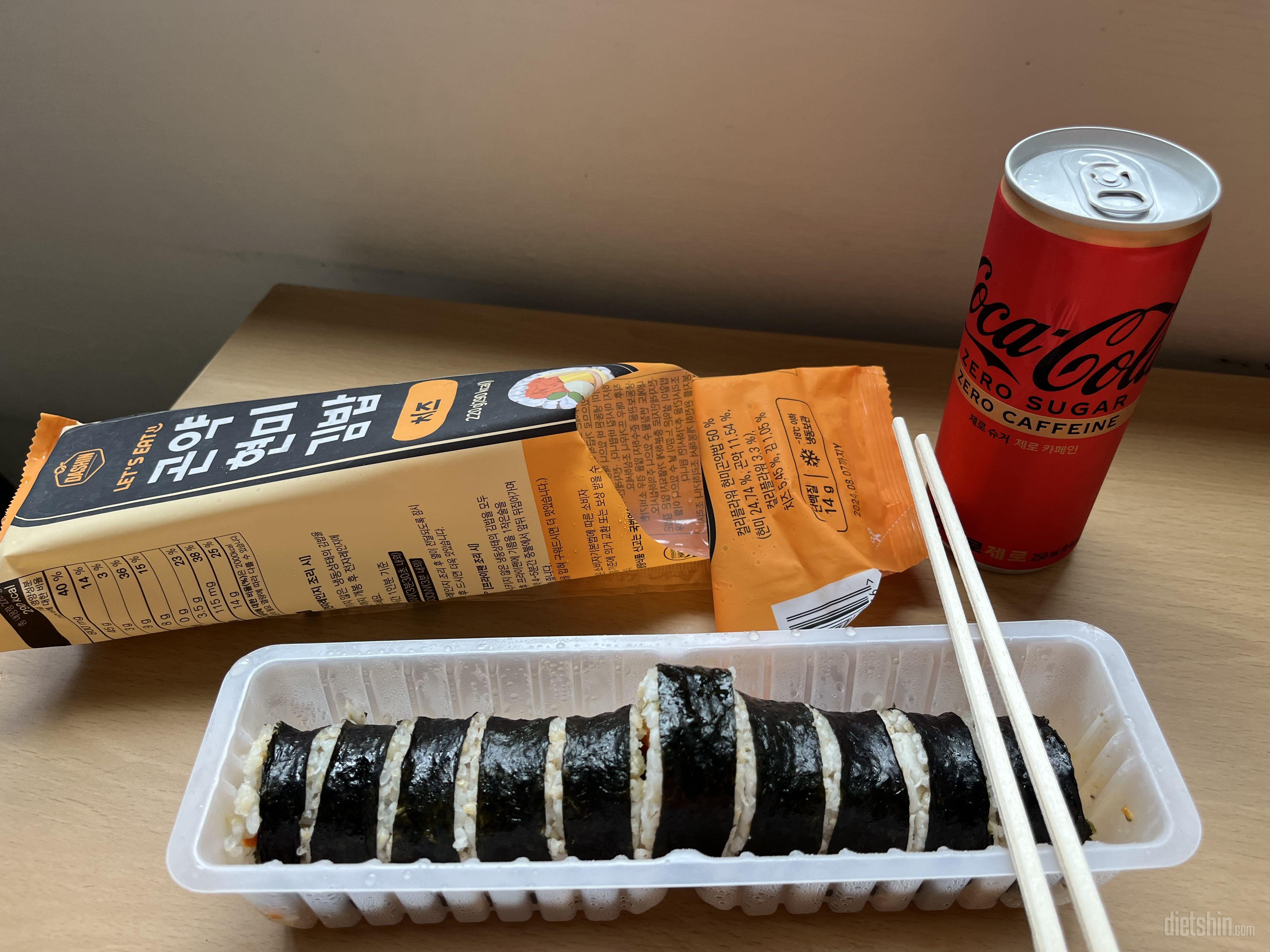 진짜 맛있고 편의점 김밥 맛 뺨 쳐요