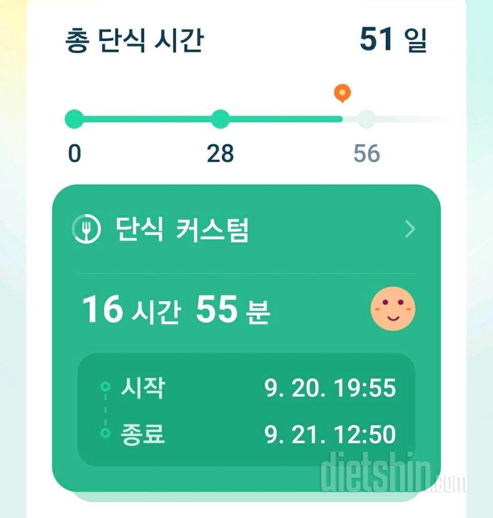 9월 21일 식단