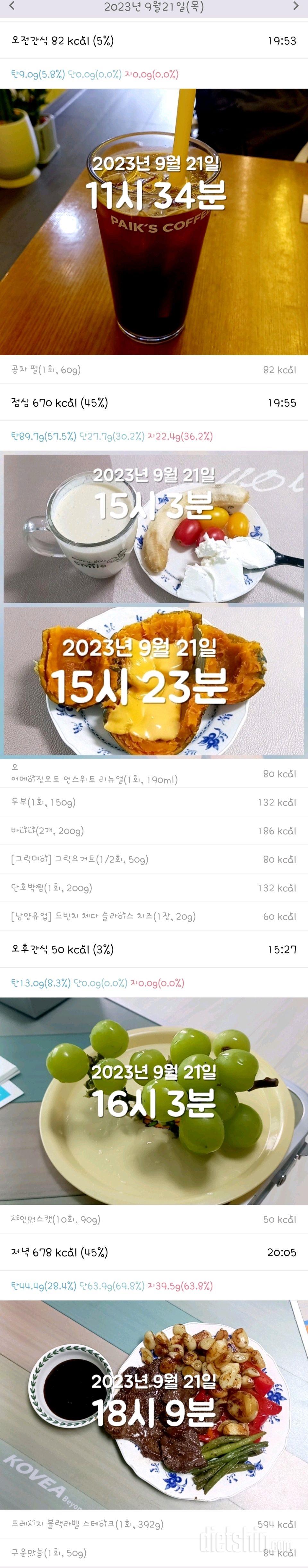 [다신21기] 18일차 식단 운동