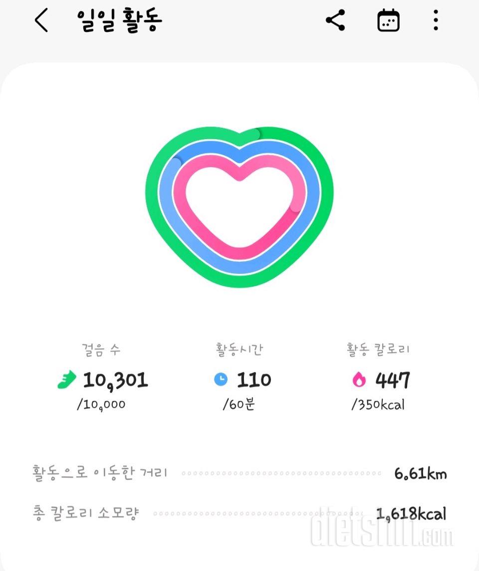 30일 만보 걷기3일차 성공!