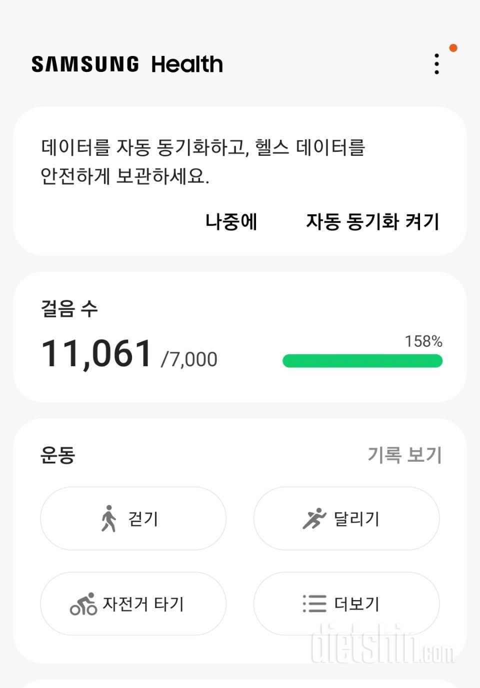 30일 만보 걷기28일차 성공!