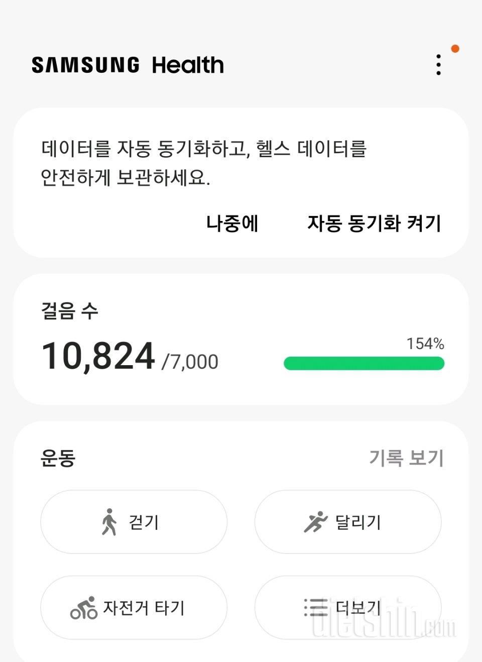 30일 만보 걷기29일차 성공!