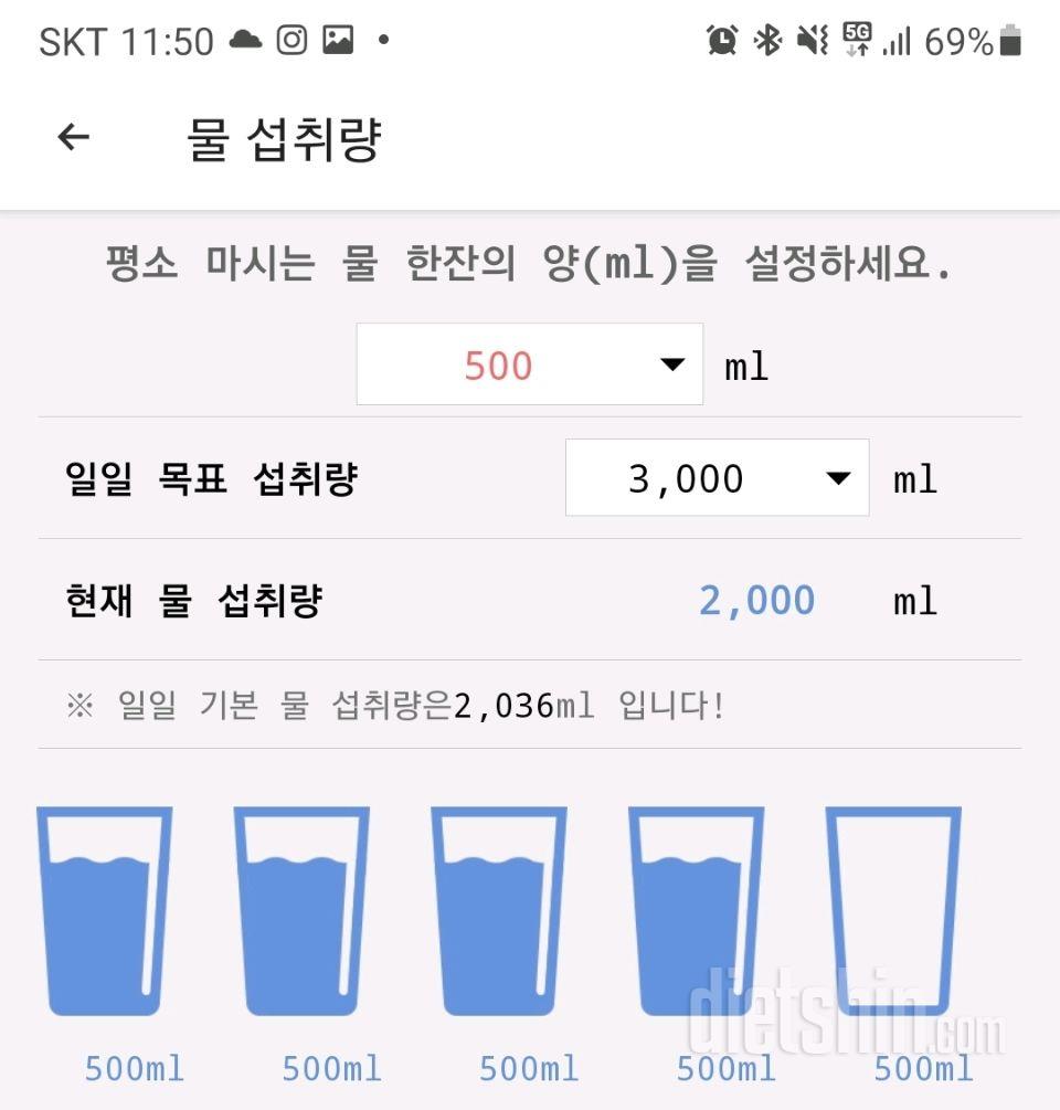 30일 하루 2L 물마시기17일차 성공!