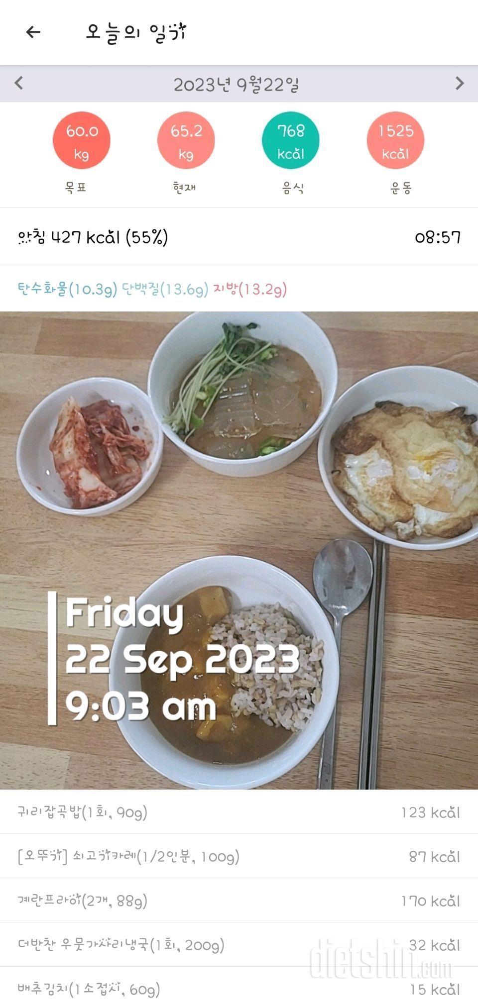 16일차 식단&운동