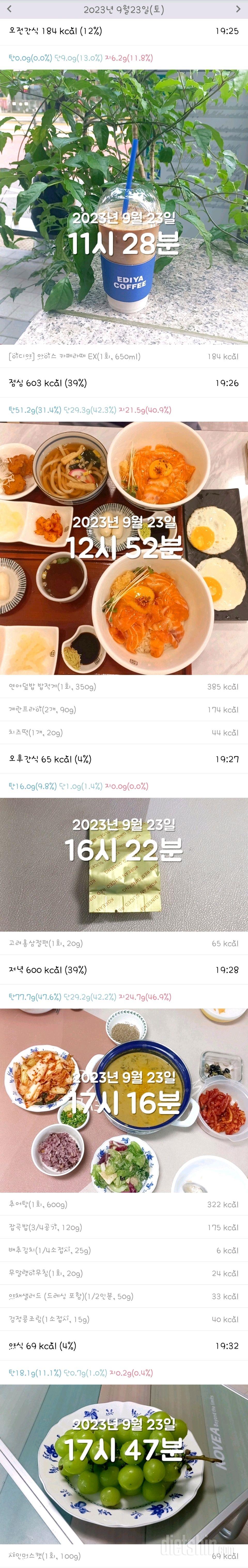 [다신21기] 20일차 식단