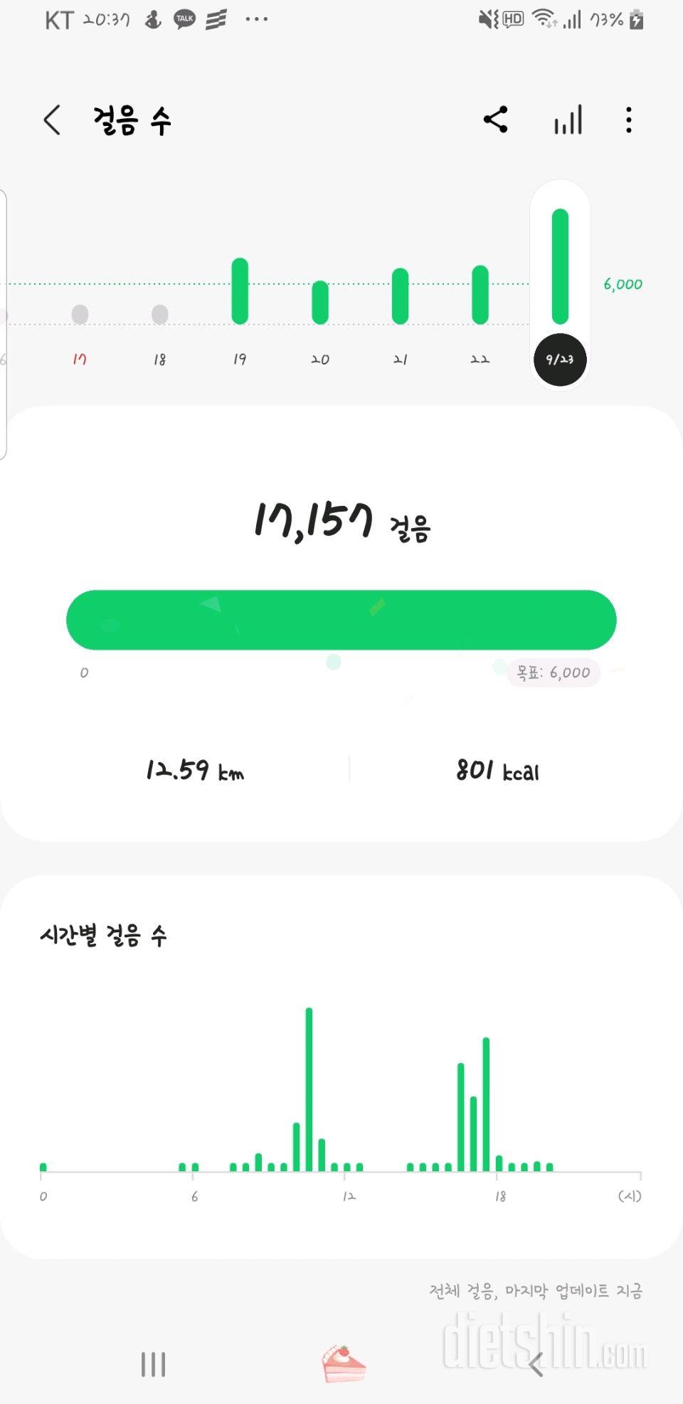 [다신 21기] 20일차 식단