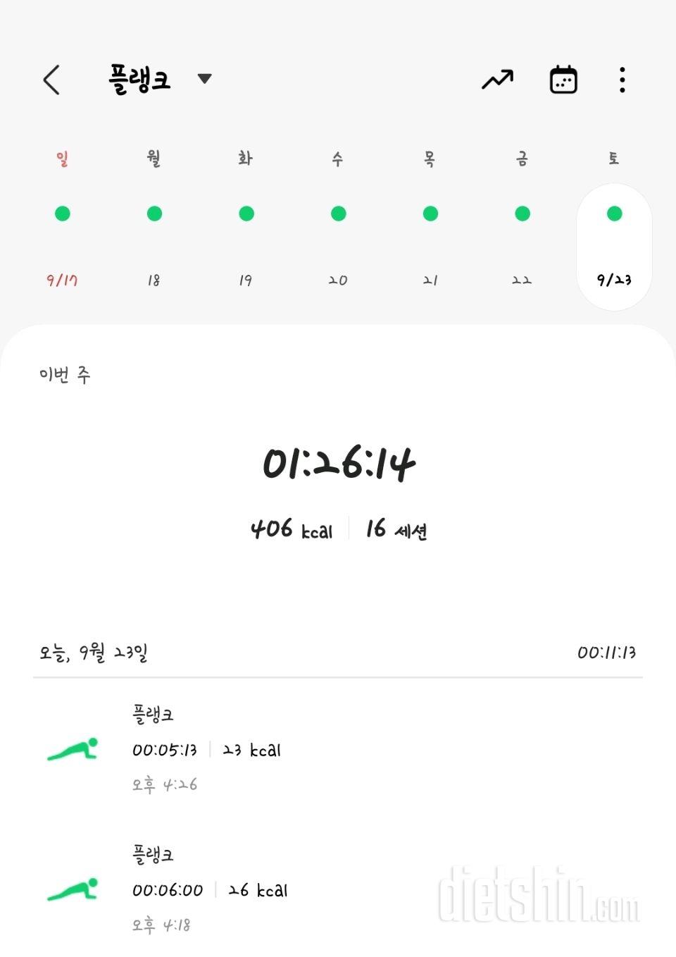 30일 플랭크861일차 성공!