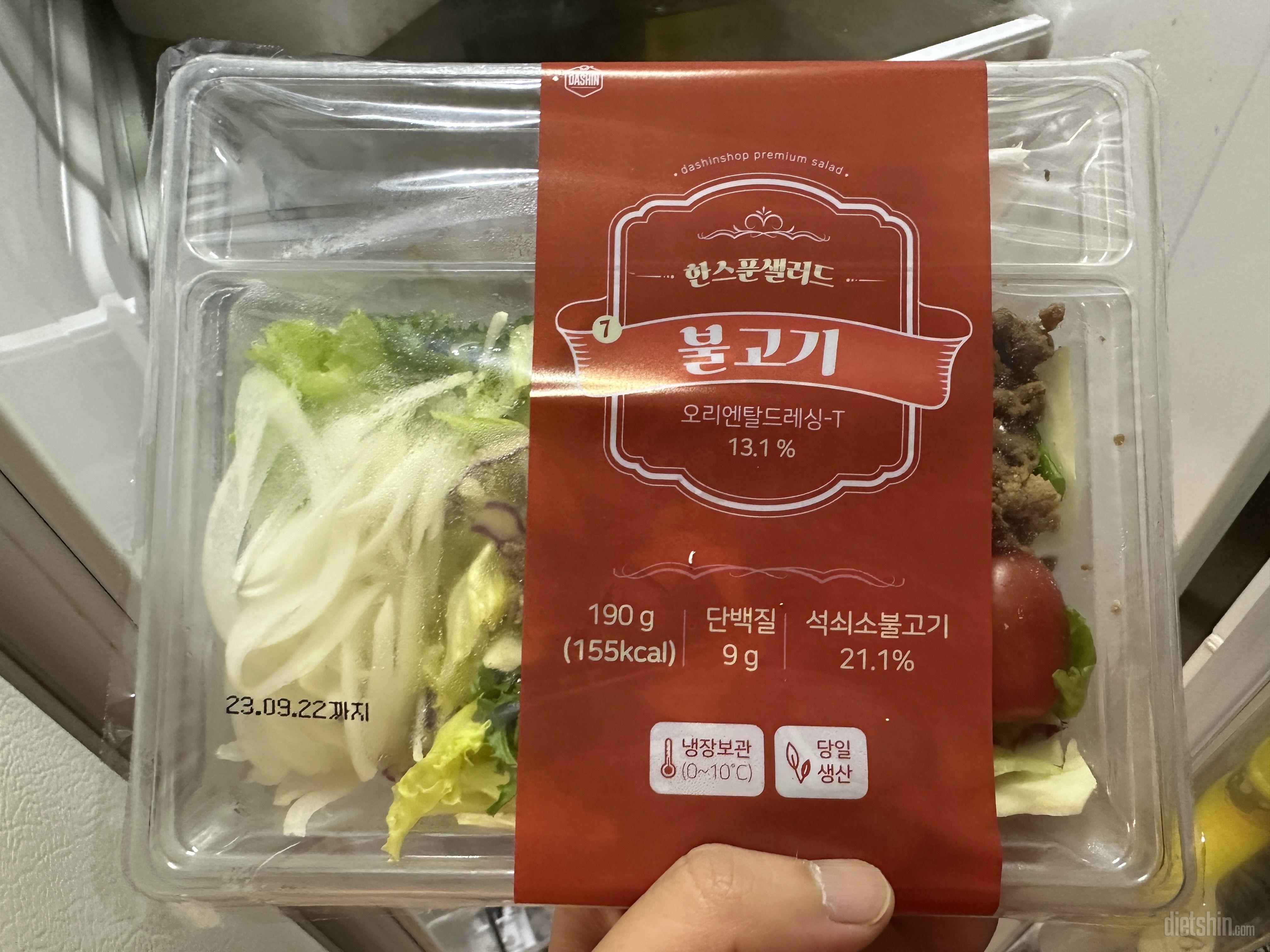 맛있기도 하고 걱정없이 먹을 수 있어