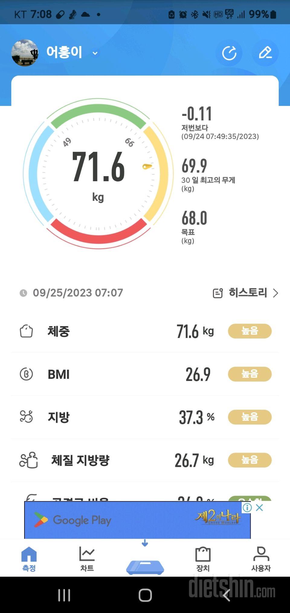 9월 25일 미쳤어요ㅜㅜ